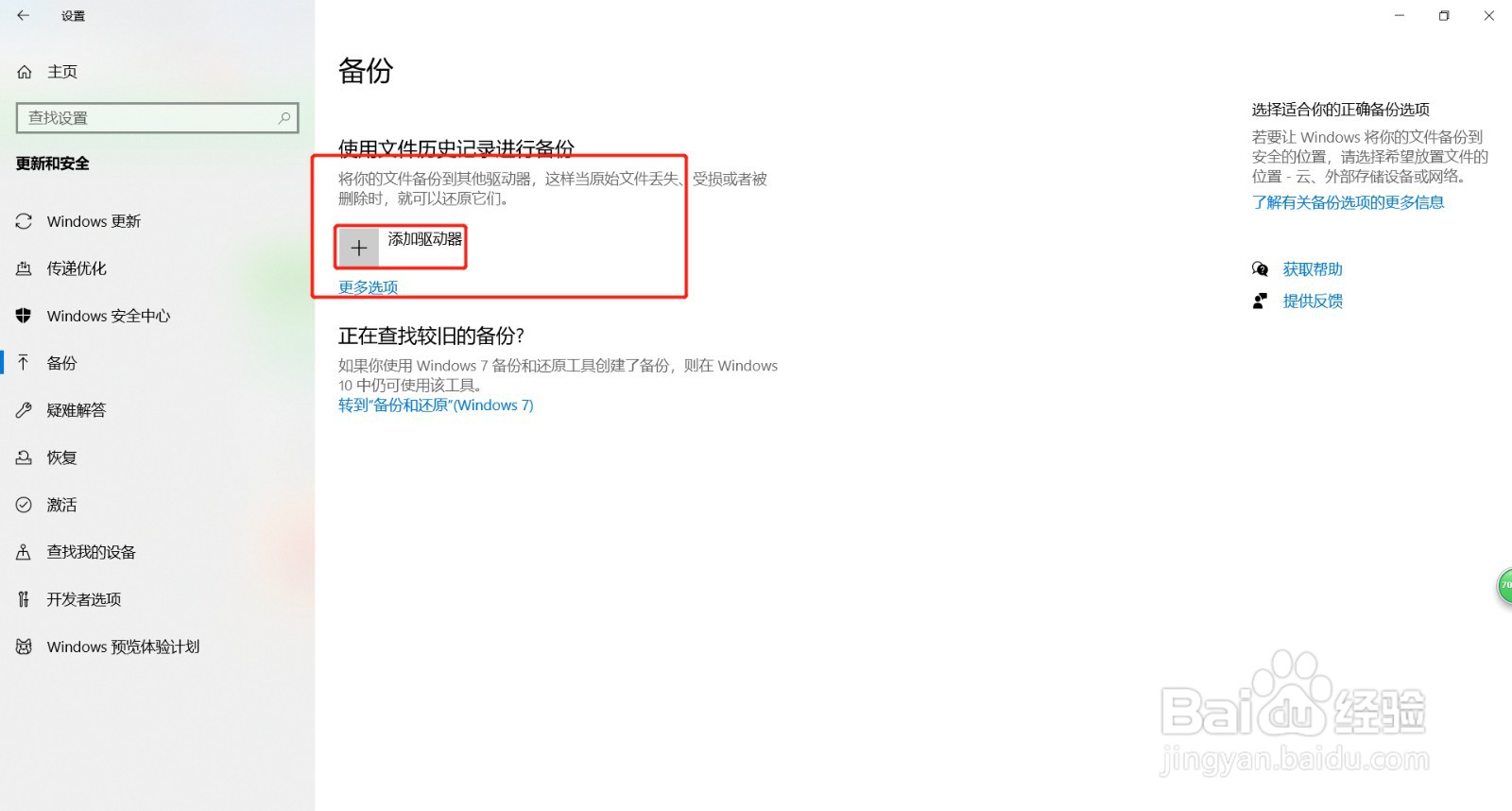 如何备份电脑的数据