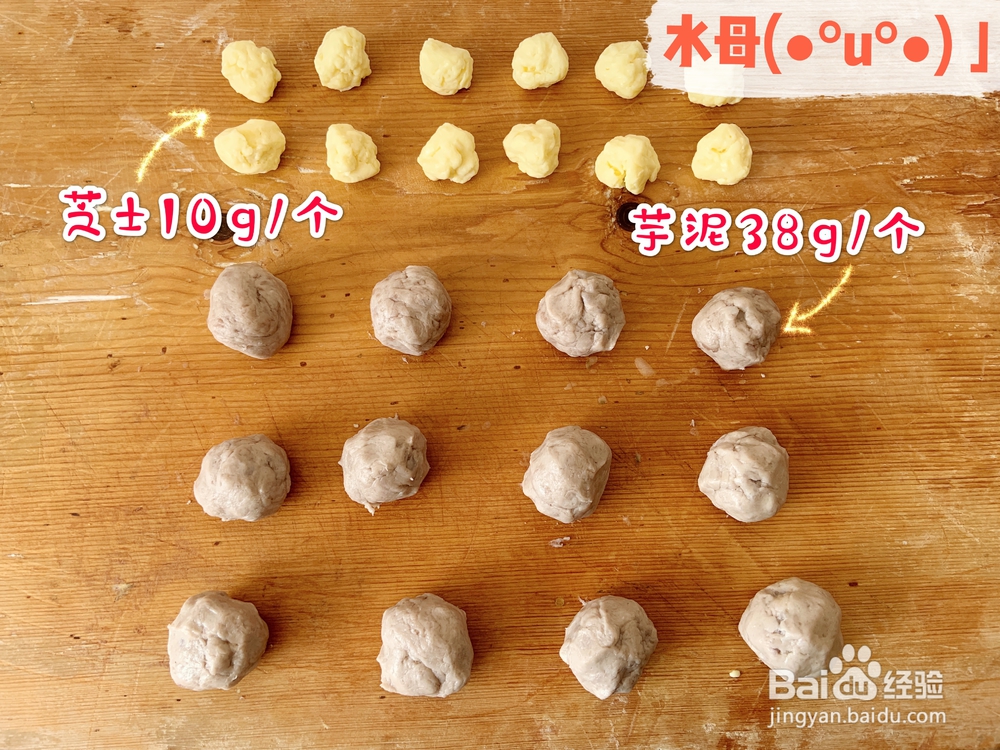 爆浆拉丝芋泥仙豆糕的制作方法！