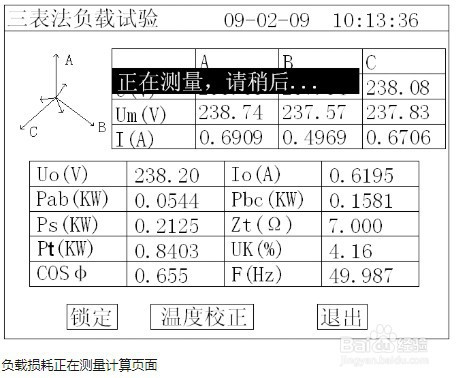 变压器空载负载测试仪的试验方法