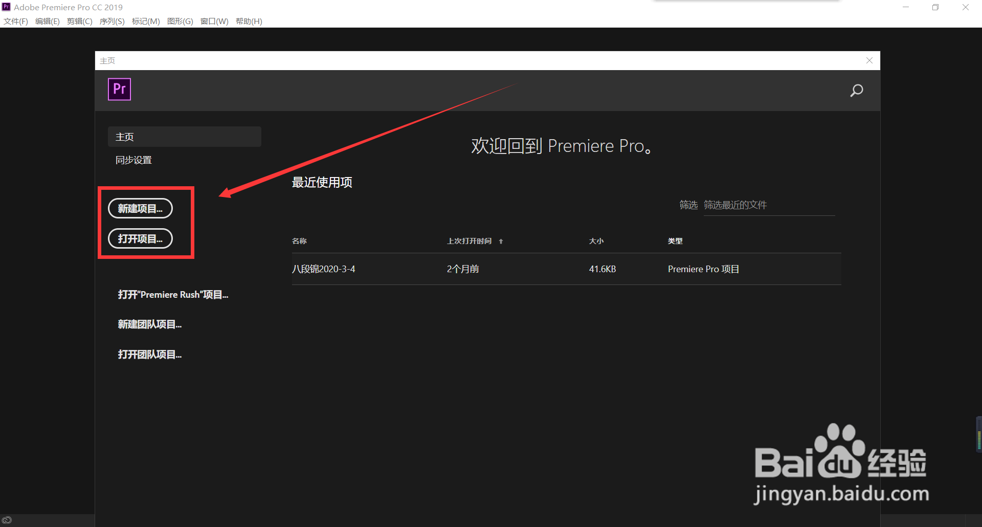 pr怎么运用