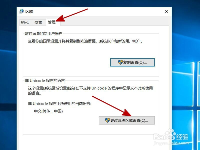 win10应用程序无法运行提示0xc0000142如何解决