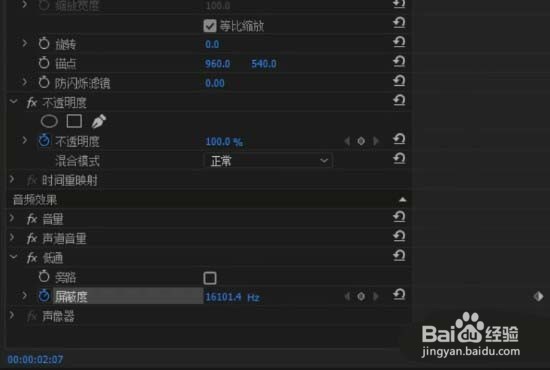pr媒体素材怎么制作低通音效?