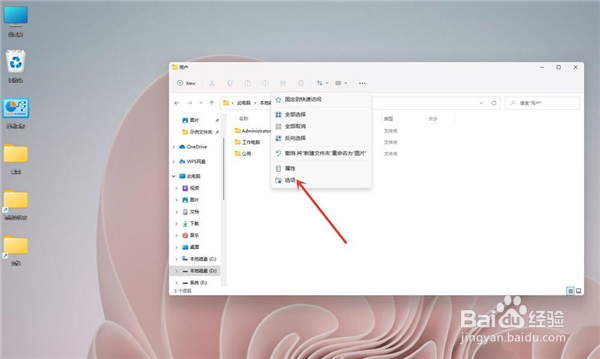 win11怎样显示文件后缀名