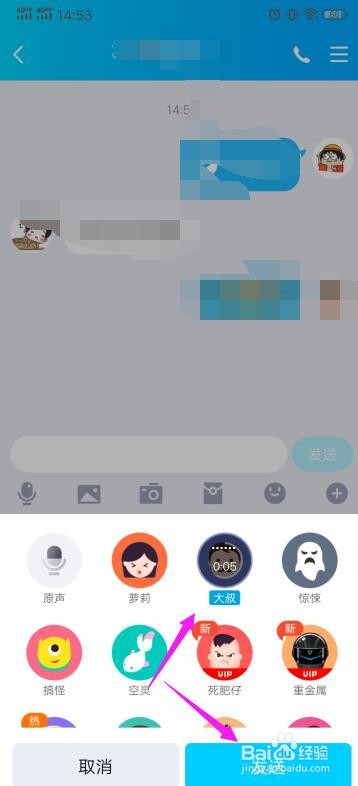 搜狗输入法语音变声怎么用?