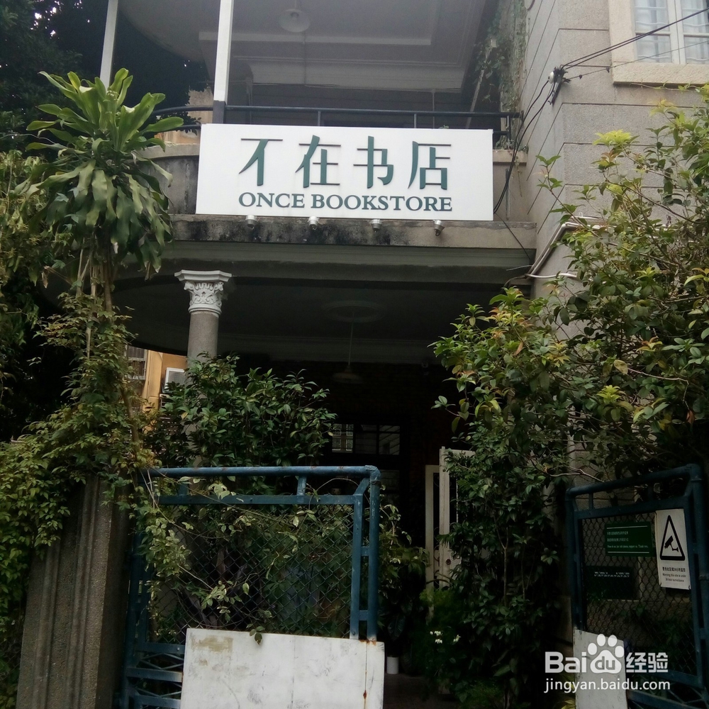 游厦门中山路