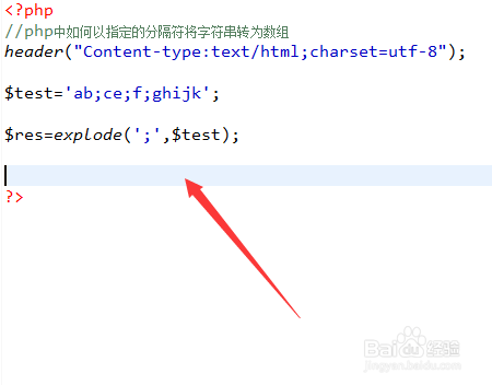 php中如何以指定的分隔符将字符串转为数组