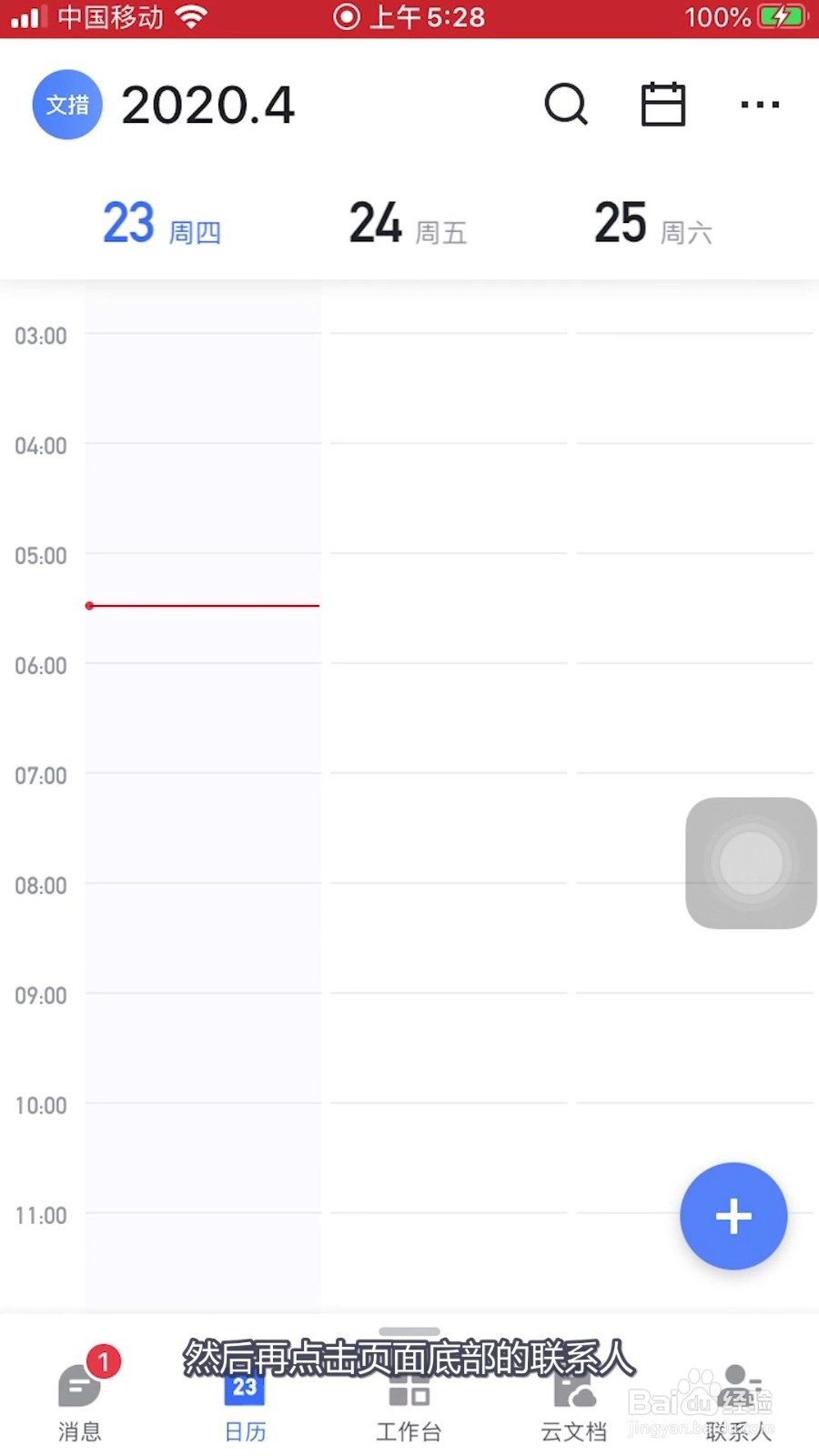 飞书怎样设置全部群成员可发言？