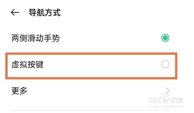 oppoa93怎么设置下面三个键