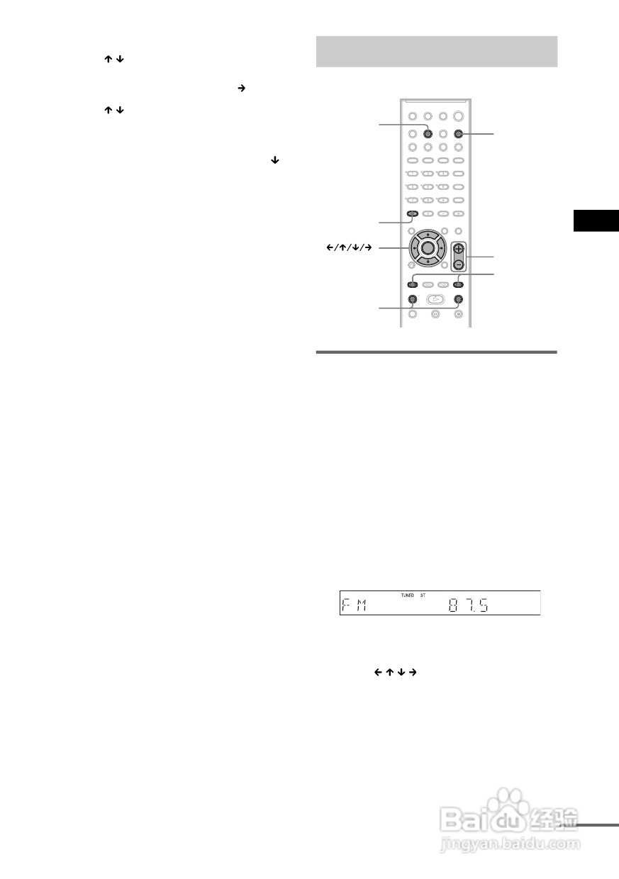 SONY DAV-DZ300家庭影院系统说明书:[4]