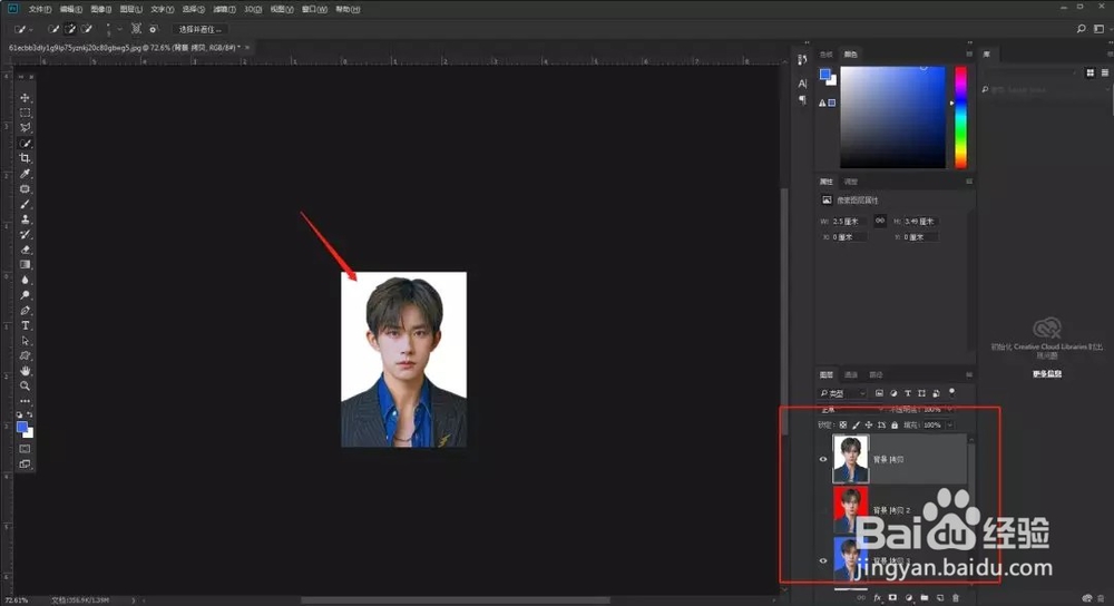 如果用ps制作证件照？