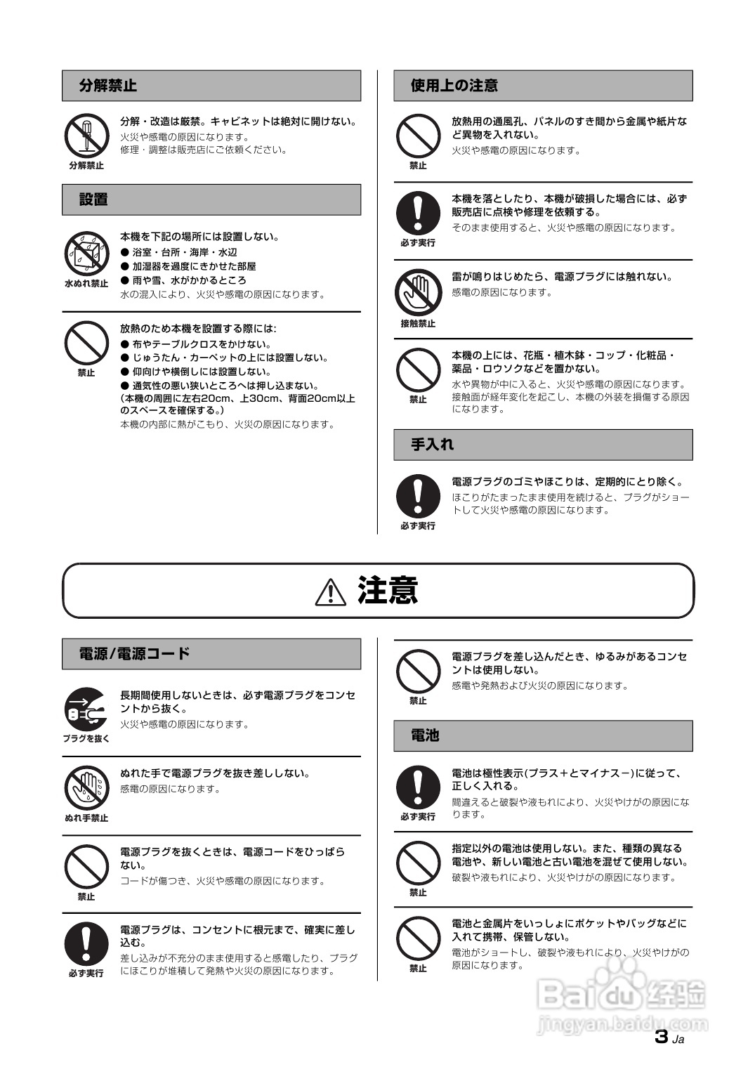 YAMAHA AX-V465功放说明书:[1]