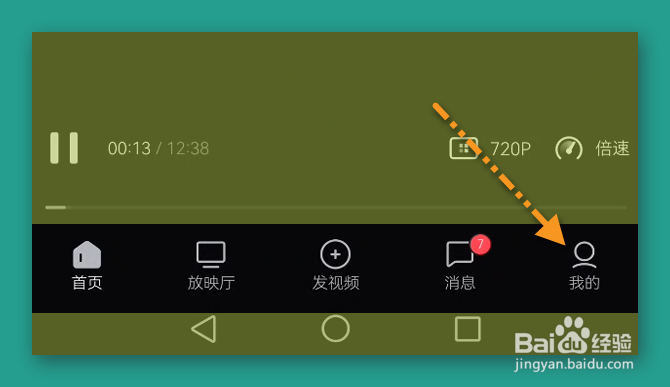 西瓜视频怎么关闭自动播放