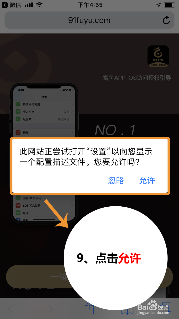 富鱼APP如何下载