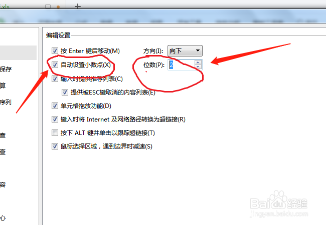 在wps中，怎么在单元格中自动输入小数点？