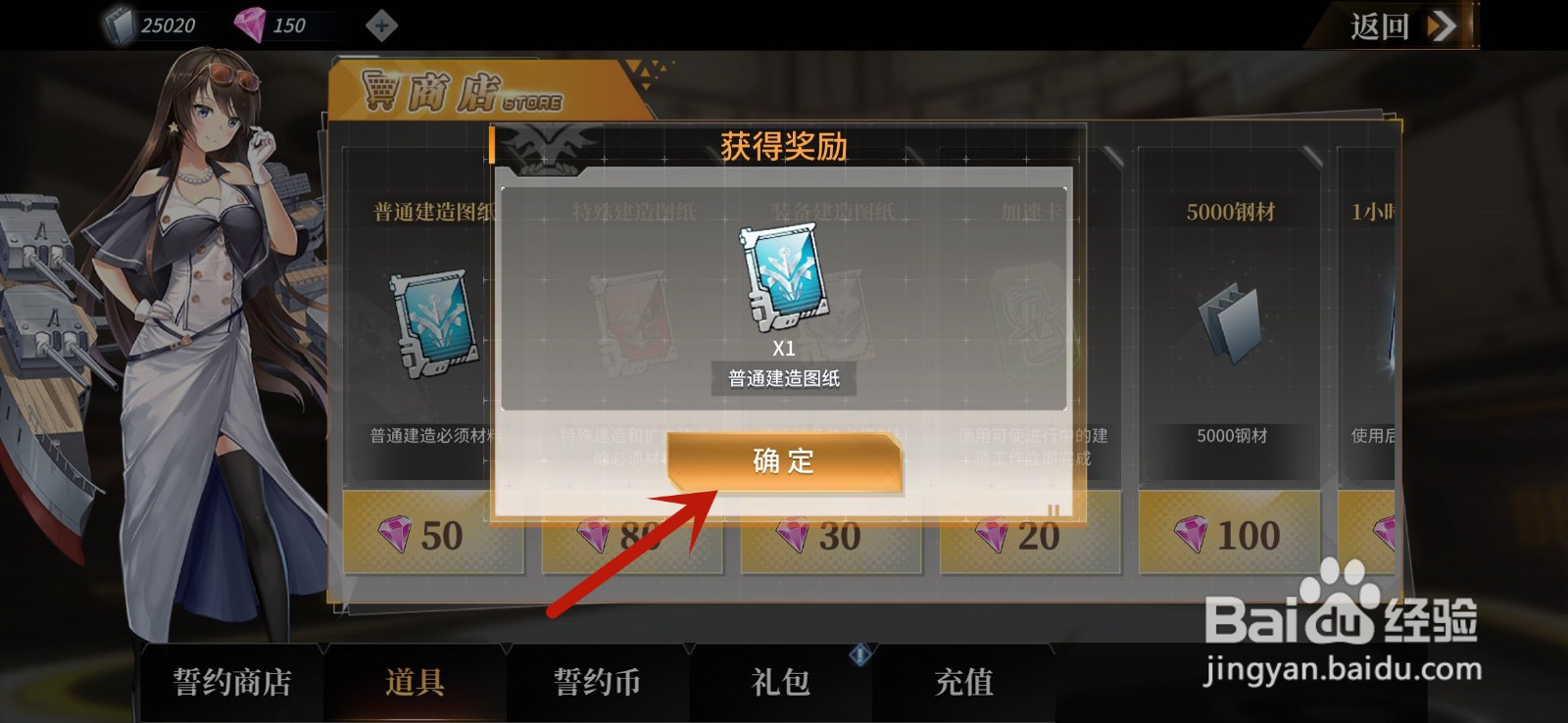 深渊地平线怎么获得建造图