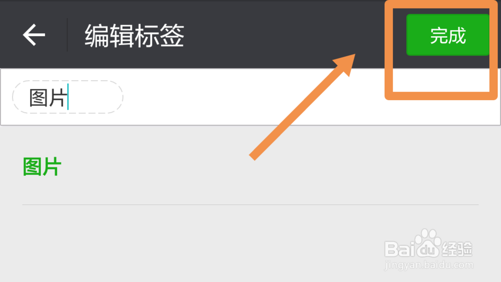手机微信收藏的照片在哪里找到