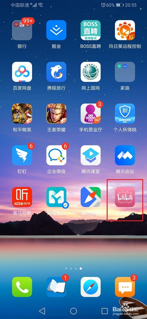 哔哩哔哩怎么扫描二维码