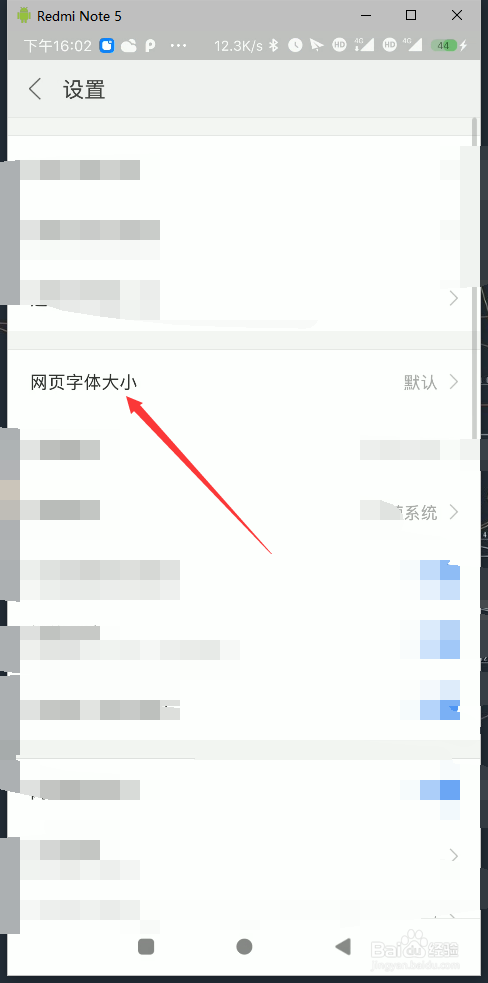 搜狗浏览器怎么调节字体大小