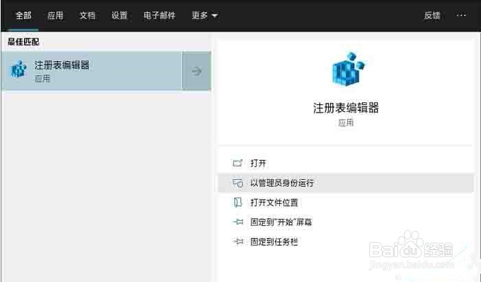 Win10如何手动恢复注册表自动备份功能
