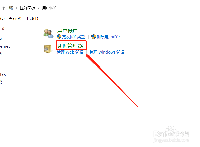 Windows10怎么查看浏览器保存的账户和密码