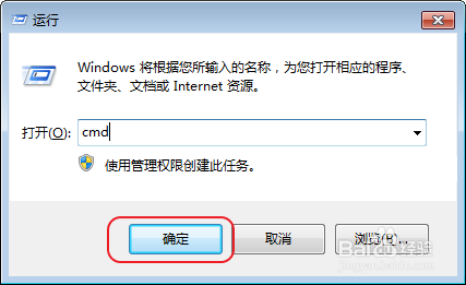 windows7系统如何查看系统的安装日期