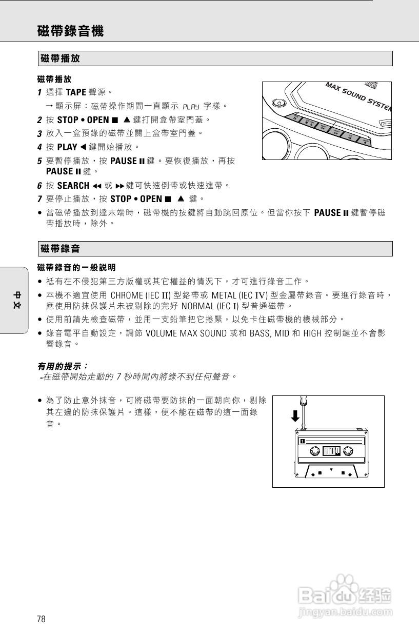 PHILIPS AZ2536 VCD/MP3/CD播放器说明书:[2]