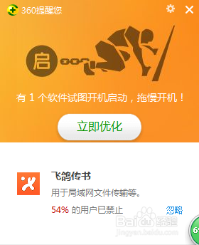 怎么设置飞鸽传书开机启动