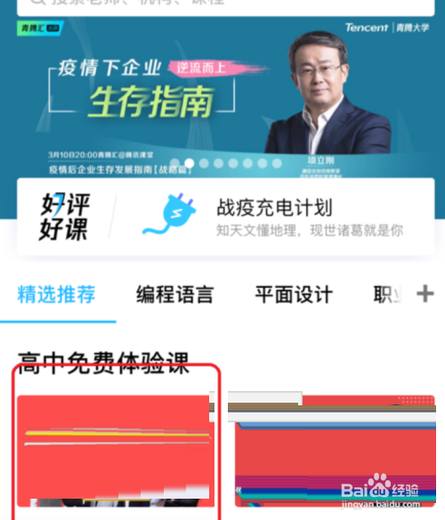 腾讯课堂怎么分享课堂