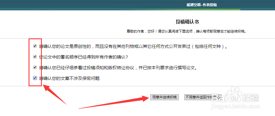 个人不通过代理如何投稿核心期刊