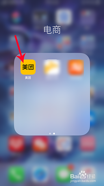 美团订单怎么删除
