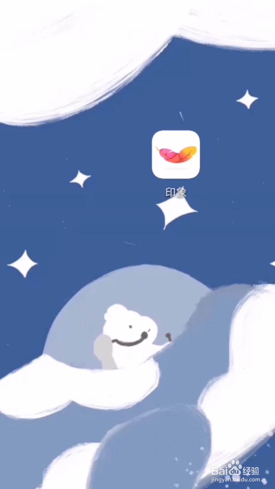 印象app怎么分享名片给好友