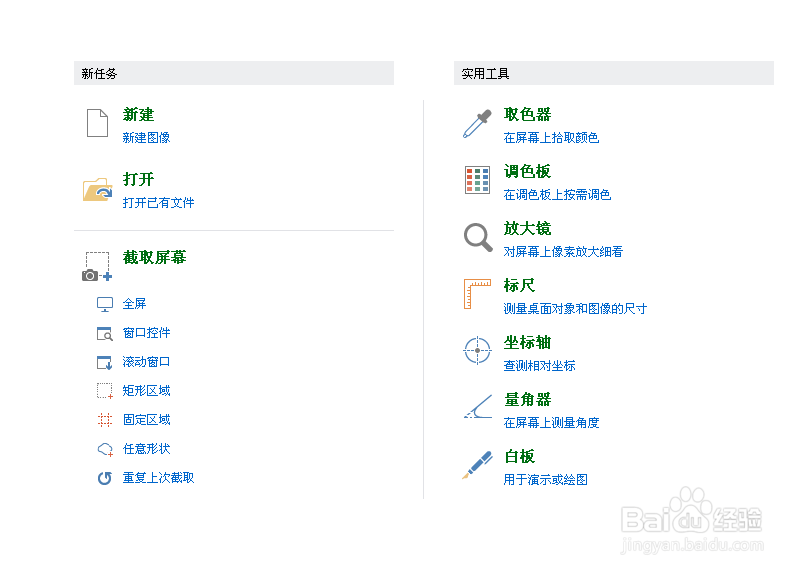 如何截取滚动的整个网页或页面