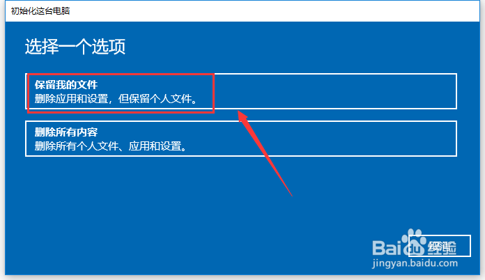 win10怎么重置电脑，win10怎么恢复出厂值