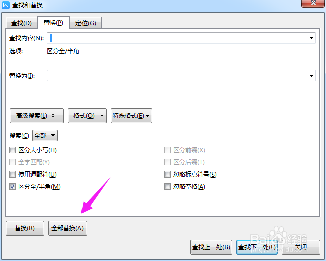 如何去除WPS/word文档中字与字之间的空格和空行