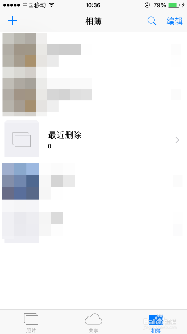 iPhone6在最近删除里彻底删除的照片如何找回