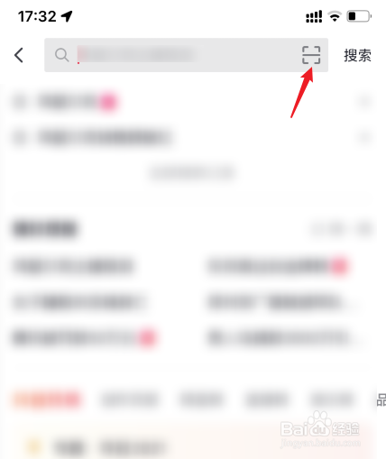 新版抖音扫一扫怎么进入