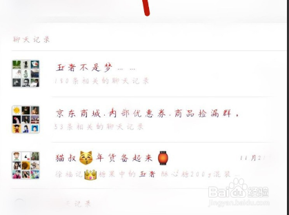 怎么查手机微信聊天记录