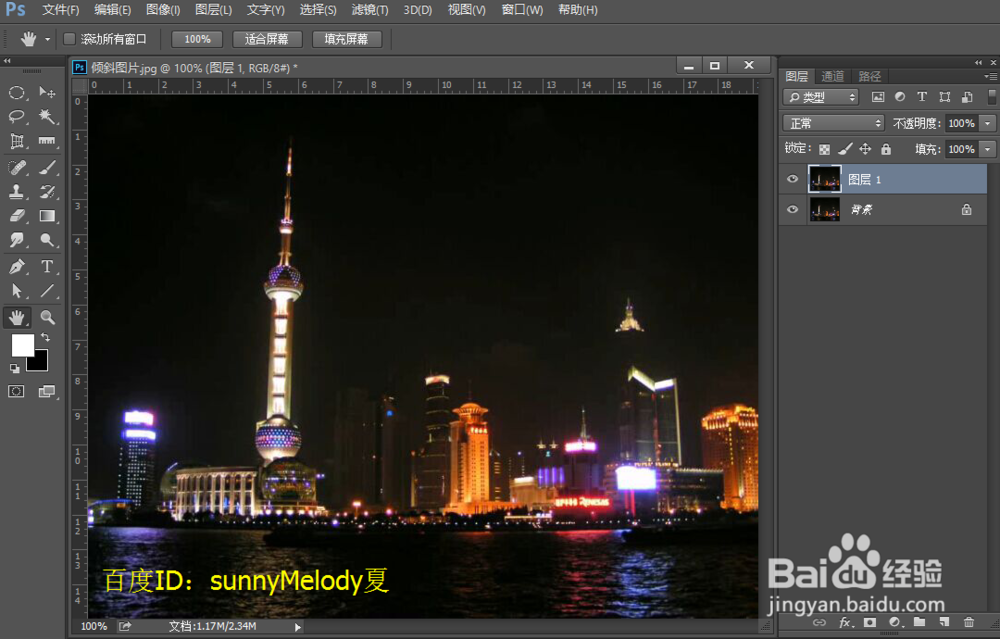 怎么使用ps修正（校正）倾斜的图片（方法三）