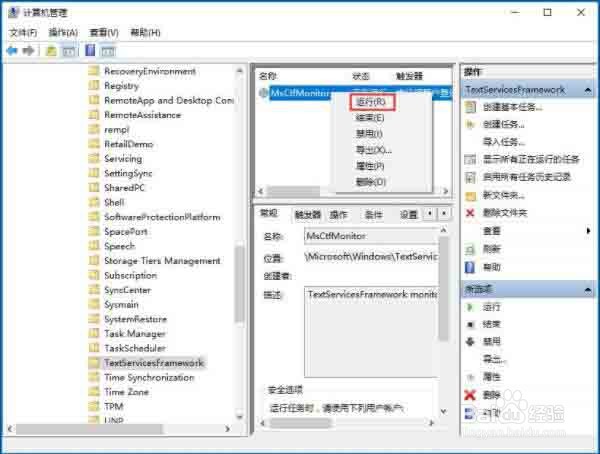 输入法提示已禁用ime怎么办