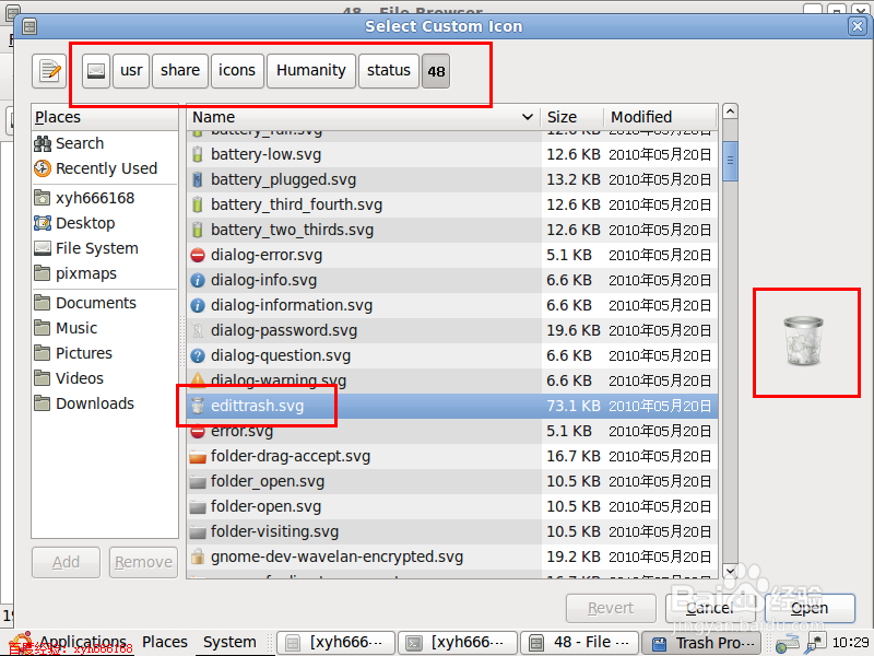 如何修改桌面回收站的图标