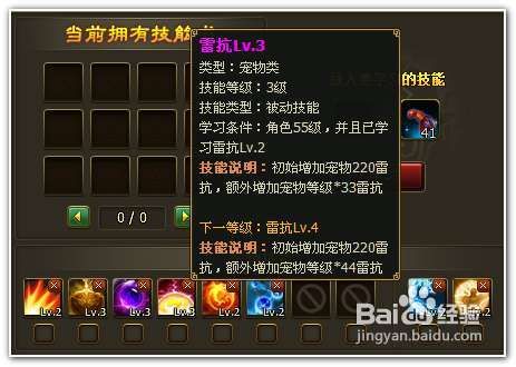 醉西游培养完美宠物来相助