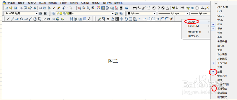 CAD初学者入门学习教程