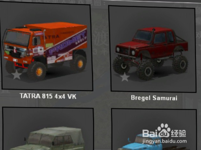 旋转轮胎怎么玩