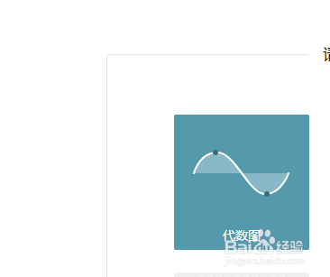 wps19版word中如何插入代数图