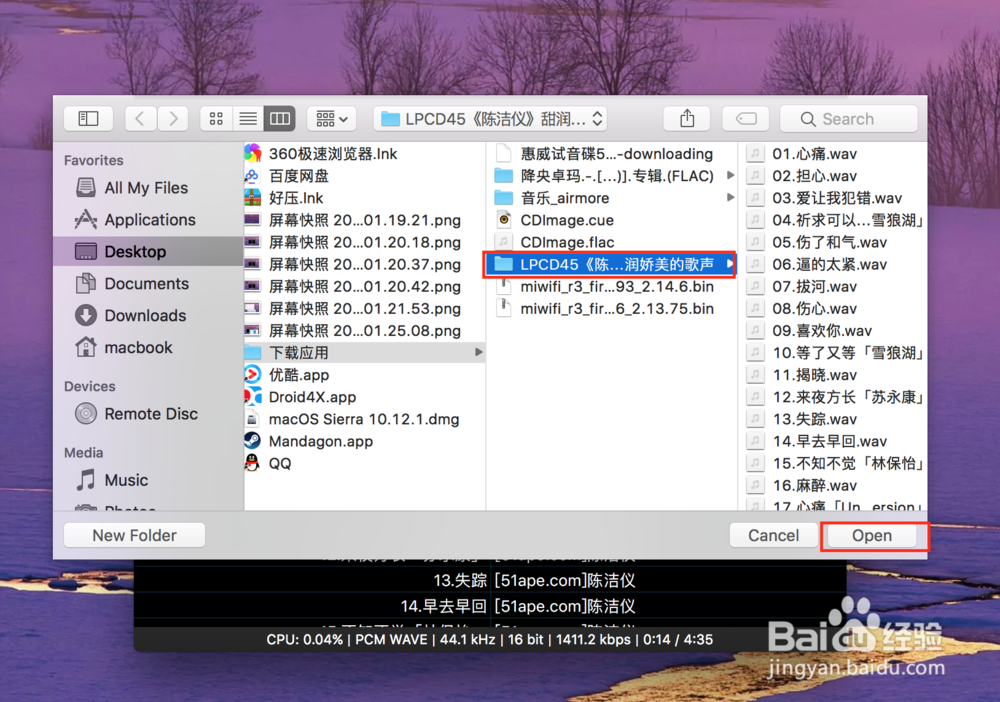 Mac如何播放Flac WAV APE 无损音乐格式