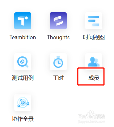 Teambition如何导出企业用户操作日志记录