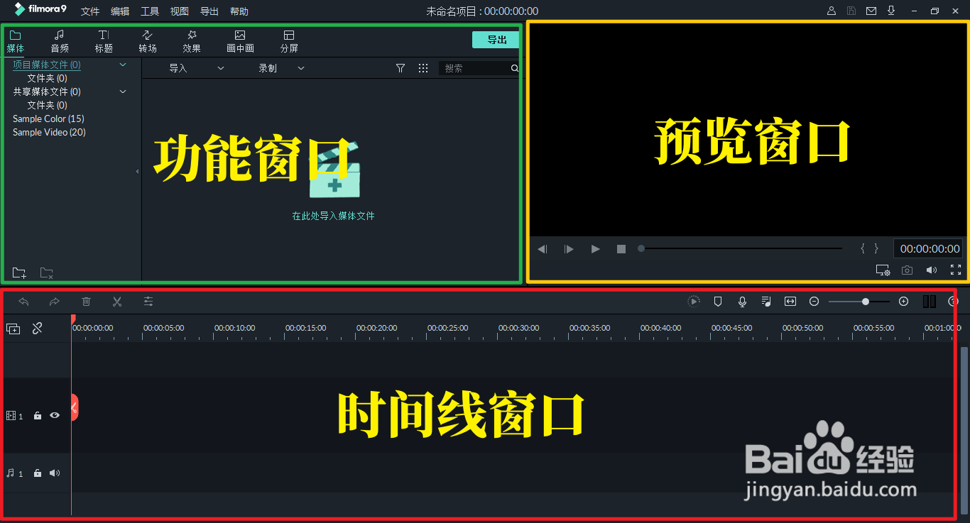 wondershare filmora9怎么用