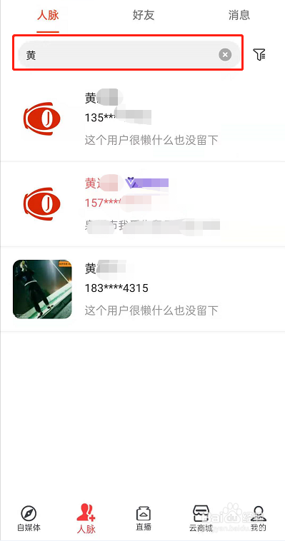 看角如何解锁人脉结交好友？