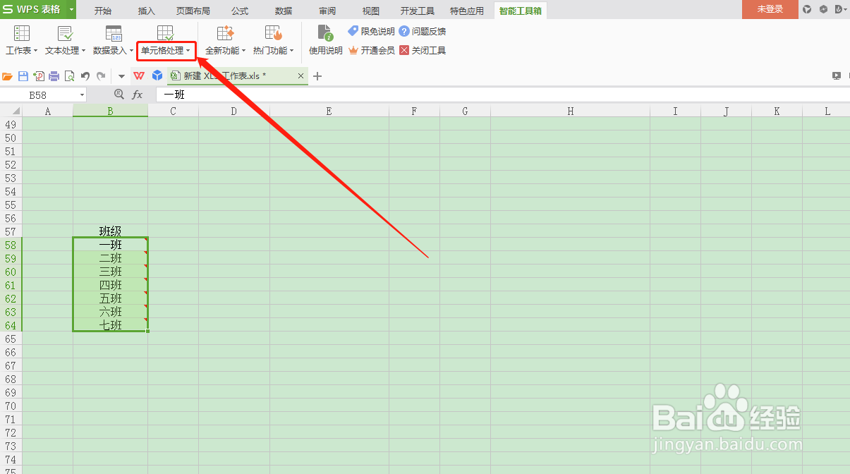 WPS表格怎么删除批注
