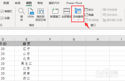Excel中怎么固定冻结首列实现滚动保持始终可见?